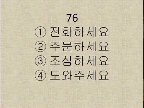 how to practice korean language