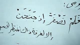 حسن التعليل 