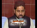 URDU NAAT(Ye Dunia Ek Samandar Hai)SARWAR NAQSHBANDI.BY Visaal