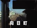 JR 223系新快速電車 前面展望
