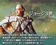 シュヴァリエで実在の人を集めてみた