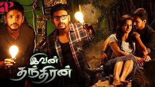 Ivan Thanthiran Tamil Full Movie  Goutham Karthik 