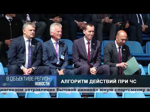 В объективе регион. 10 июля 2026.