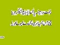mian mohammad bakhsh - urdu script - pt1