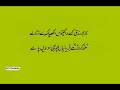 mian mohammad bakhsh - urdu script - pt1
