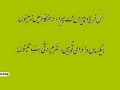 mian mohammad bakhsh - urdu script - pt1