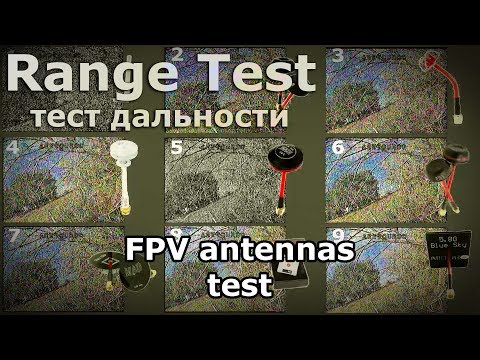 FPV antennas range test\\Тест дальности работы популярных ФПВ антенн с banggood.com