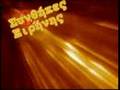 Άνθρωπος-Θεός-Ειρήνη-Χριστός Ιησούς