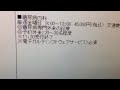 Click here to watch this video 医師のアルバイト求人 杉並区【荻窪病院】byファズナ