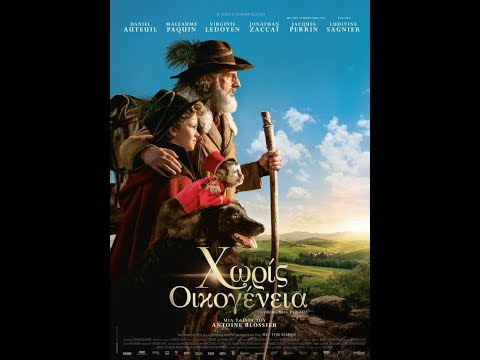 ΧΩΡΙΣ ΟΙΚΟΓΕΝΕΙΑ (Rémi Sans Famille) - Trailer (greek subs)