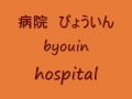 Japanese Lesson - Testing Vocabulary (1)