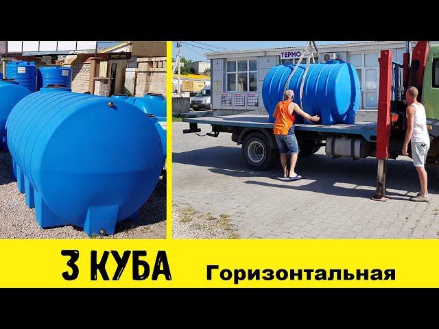 Как выбрать бак для воды из пластика
