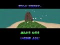 Mario Kart 64 Ending (Japanese)