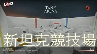 Tank Arena v1.3