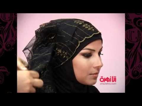 حجاب لأيام العطل