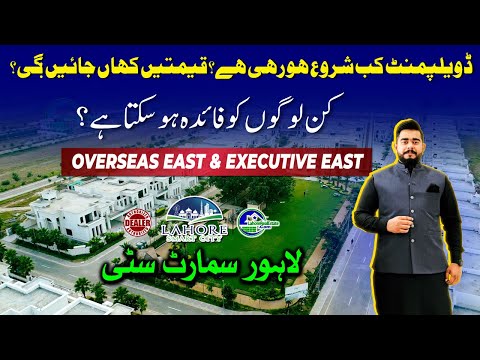 Lahore Smart City Update: Overseas East & Executive East – Who Should Buy & Sell?