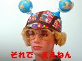ウルフルズ - ええねん のサムネイル