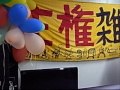 Click here to watch this video 自由と生存のメーデー2012 デモ後集会 A 被曝労働