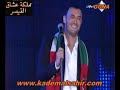 كاظم الساهر-600 بوسة - حفلات العيد الوطني - ابوظبي 2009