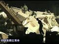 Earthquake in Sichuan, China