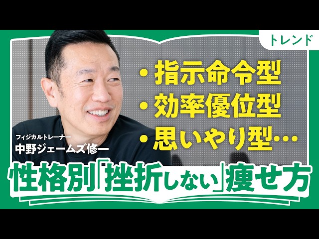 中野ジェームズ修一『三日坊主は計画に組み込め』