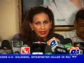Sherry Rehman Exposed MQM