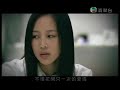 曾經太過年輕 - TVB '白色巨塔' 宣傳片
