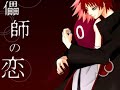 [Send Me An Angel] Sasori x Sakura x Deidara