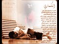 سعد علوش انكساري.wmv