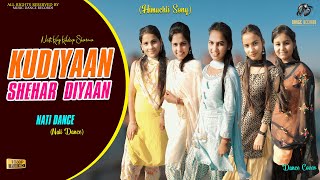 Kudiyaa Shehar Diyan - Dance Cover  कुड़�