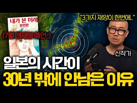 이제 곧 일본에 닥칠 재앙급 대지진이 일어나면 벌어지는 충격적인 일 (피해액 일본 GDP 4배..)