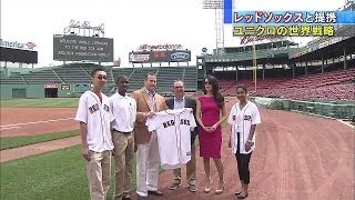ユニクロが"世界一"狙いレッドソックスと提携(ニュース)