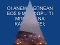 PENTELI ON FIRE PENTELI ON FIRE