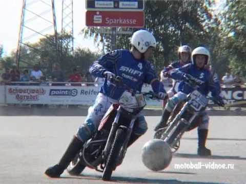 чемпионат европы 2012 - XXVII Чемпионат Европы по мотоболу 2012. Германия.