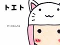 【巡音ルカ】 トエト 【オリジナル曲】 - Megurine Luka