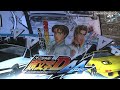 diginfo - www.diginfo.tv 9 sega initial d arcade stage 6 aa