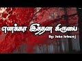 Download Enn.a Ithana Kiruba John Jebaraj Official Video Tamil Christian Songs Tamil Lyrics Mp3 Song