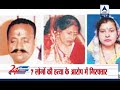 Ghaziabad murder: Police arrest former driver