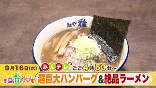 みんテレ