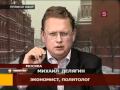 Дебаты Делягина и Едра 4/5