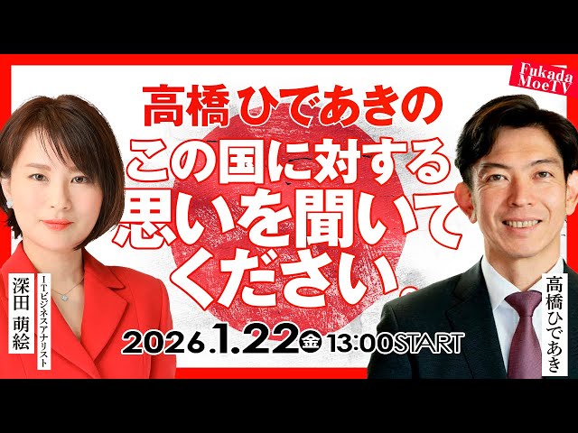 高橋ひであき氏が「農業政策改善と選挙制度改革」を訴える