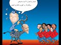 نجيب الشابي بغل و خميس الشماري شيوعي