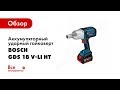 Отзывы о аккумуляторном ударном гайковерте Bosch GDS 18 V-LI HT 0.601.9B1.3011