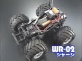 RC WildWilly 2 ??? ???????? 2