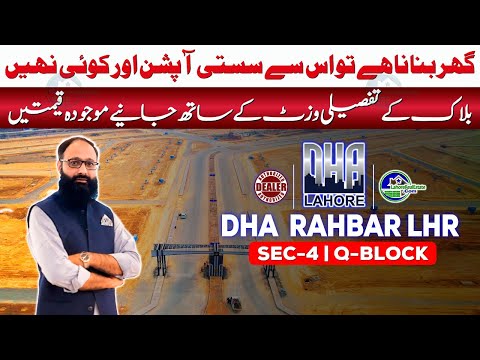 Lahore’s MOST AFFORDABLE Plots! Ready-To-Build in DHA Rahbar Sector 4 Q Block (Site Tour)