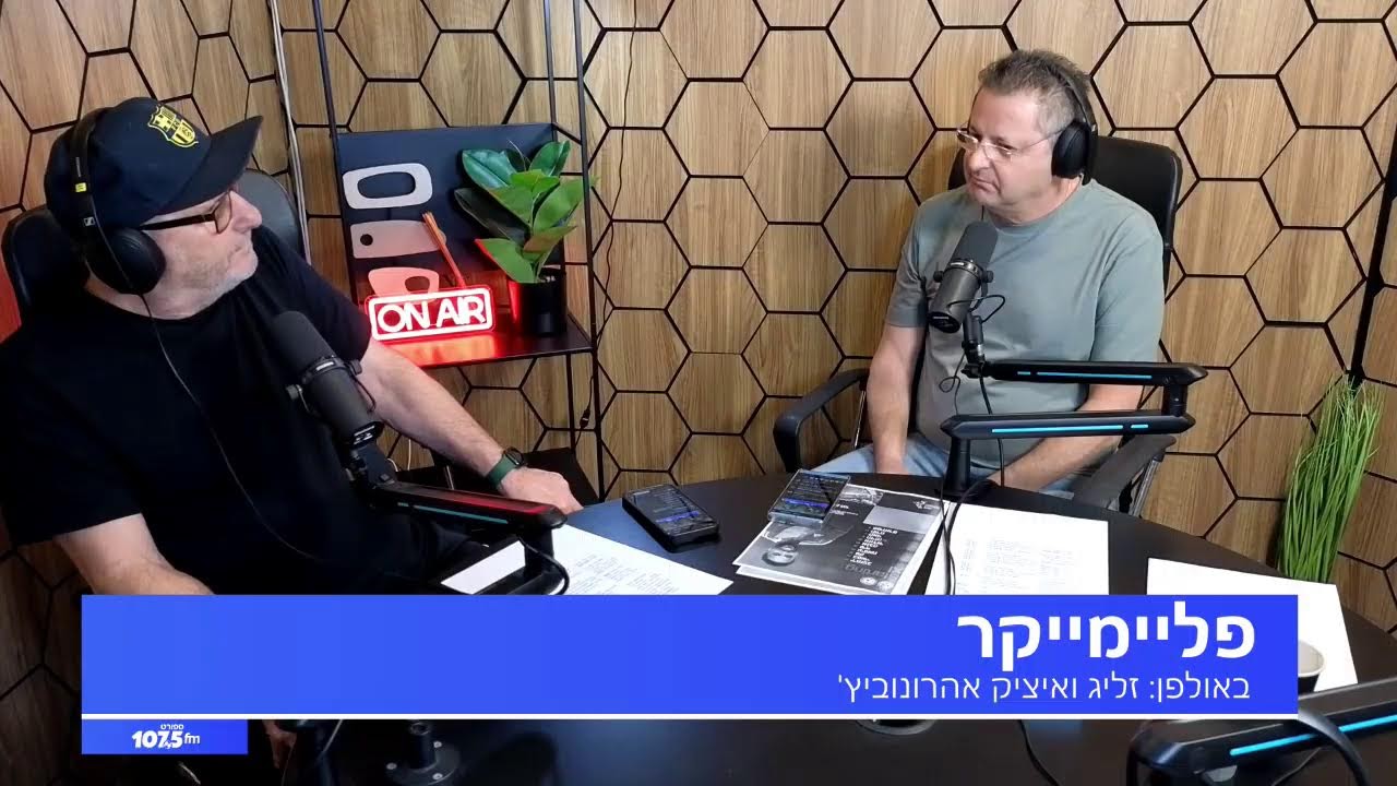 פליימייקר 26.10.25