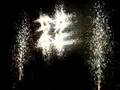 Correfocs Xixona - INICI