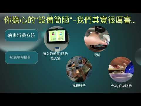 認識生殖中心