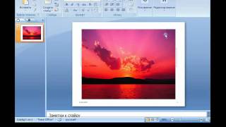 Как создать презентацию в PowerPoint - Мир Видео