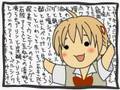 やこーん　かちゅらぎさん（ネウロ＋ちゅるやさ…